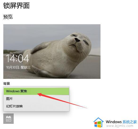 windows锁屏壁纸自动更换怎么设置 windows设置锁屏壁纸自动更换教程