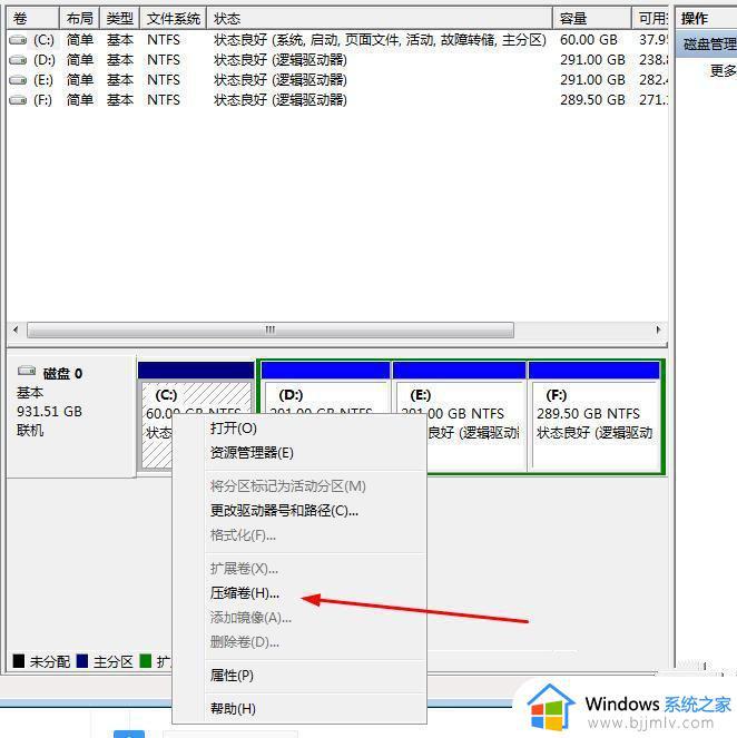 电脑扩展卷为什么是灰色的_电脑扩展卷灰色点不了如何处理