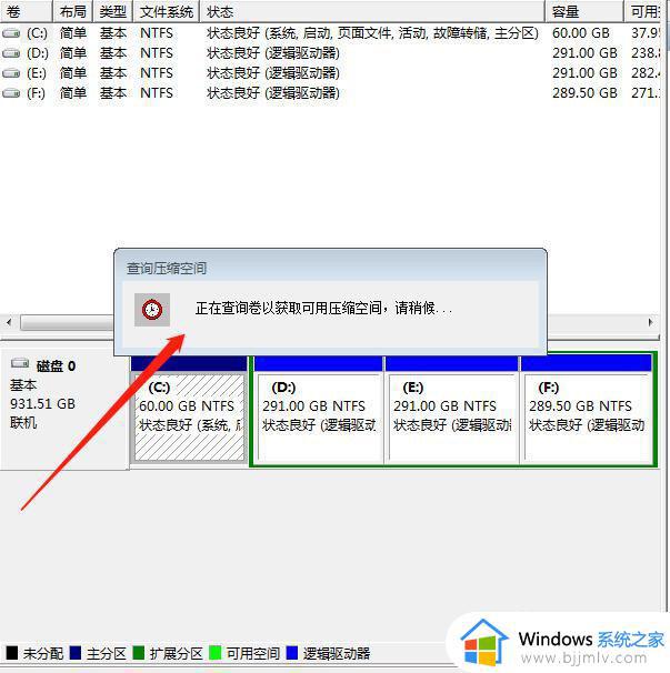 电脑扩展卷为什么是灰色的_电脑扩展卷灰色点不了如何处理