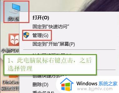 win10分区软件怎么使用 win10如何使用自带的软件进行分区