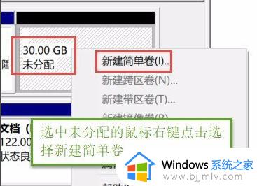 win10分区软件怎么使用_win10如何使用自带的软件进行分区