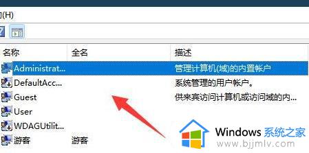 win11引用的账户当前已锁定,且可能无法登录怎么办