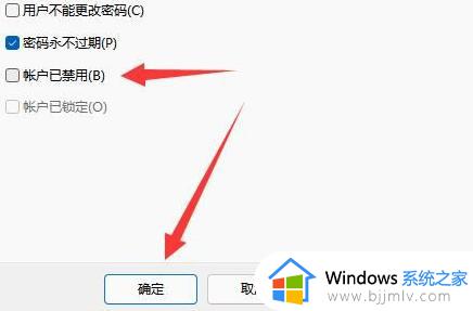 win11引用的账户当前已锁定,且可能无法登录怎么办