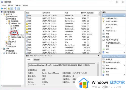 win10 开机时间怎么看_win10如何查询开机时间