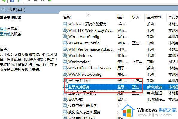 win10 蓝牙无法连接怎么办_win10连接不了蓝牙如何解决