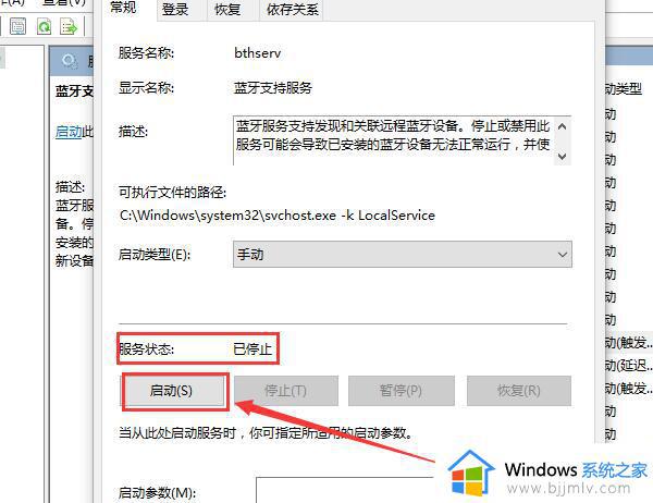 win10 蓝牙无法连接怎么办_win10连接不了蓝牙如何解决