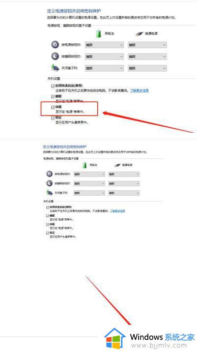 win10没有休眠怎么办_win10无休眠如何解决