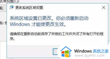 电脑文字出现乱码是什么原因win10_win10电脑系统文字出现乱码解决方法