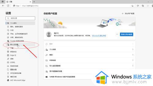 win10 强制使用ie如何操作_win10怎么强制使用ie