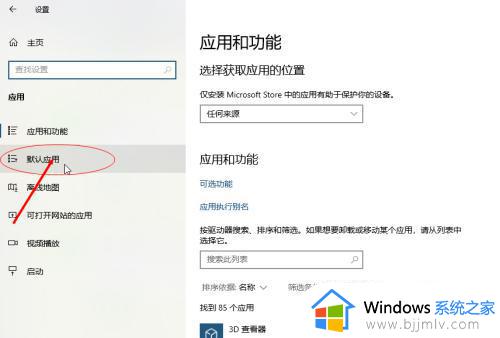 win10 强制使用ie如何操作_win10怎么强制使用ie