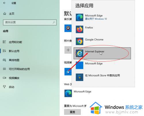 win10 强制使用ie如何操作_win10怎么强制使用ie