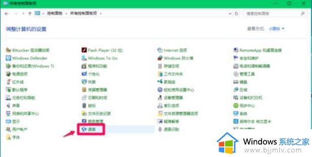 win10 切换输入法怎么操作_win10如何切换输入法