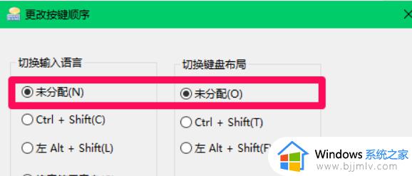 win10 切换输入法怎么操作_win10如何切换输入法