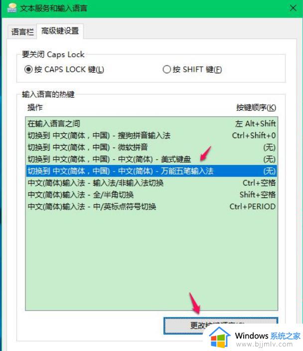 win10 切换输入法怎么操作_win10如何切换输入法