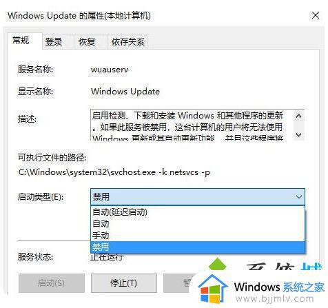 win10如何关闭更新_win10更新如何取消