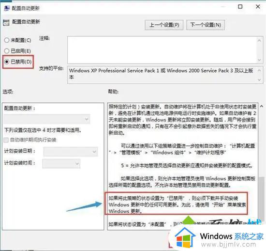 win10如何关闭更新_win10更新如何取消