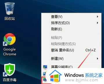 win7 显示我的电脑怎么操作_win7如何调出我的电脑