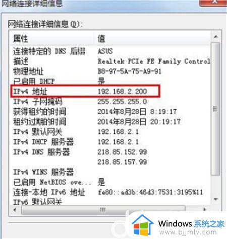 win7ip地址查询方法_win7如何查询ip地址