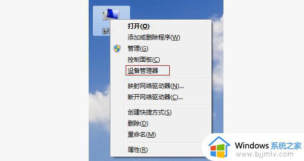 win7usb无法识别怎么办 win7识别不了usb设备如何解决