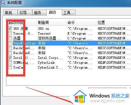 windows7怎么关闭开机启动软件_windows7如何取消开机自启应用