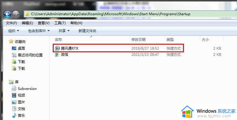 windows7怎么关闭开机启动软件_windows7如何取消开机自启应用