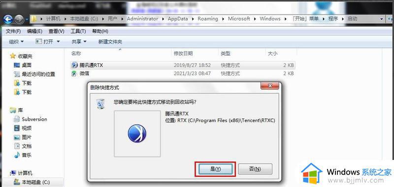 windows7怎么关闭开机启动软件_windows7如何取消开机自启应用