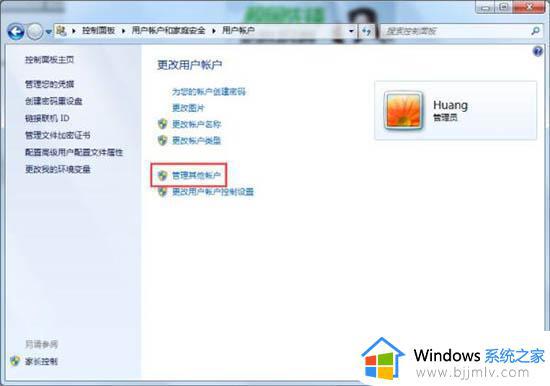 windows7怎么切换用户登录_如何切换windows7账户登录