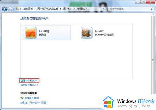 windows7怎么切换用户登录_如何切换windows7账户登录