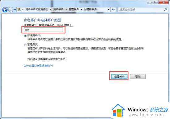 windows7怎么切换用户登录_如何切换windows7账户登录