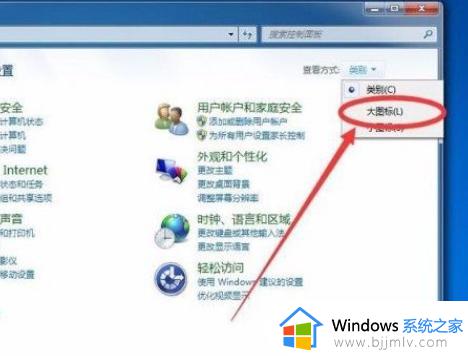 win7wifi密码怎么查看_win7如何查看wifi密码