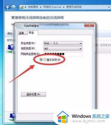 win7wifi密码怎么查看_win7如何查看wifi密码