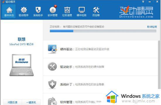 win7查看电池状态怎么操作 win7如何查看电池状态