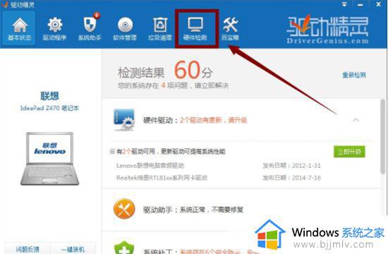 win7查看电池状态怎么操作_win7如何查看电池状态