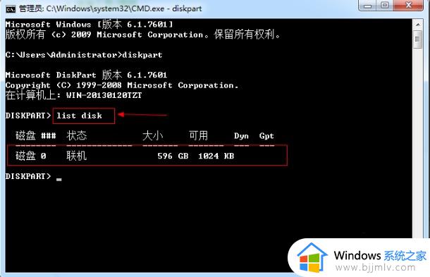 win7查硬盘序列号方法_win7怎么查看硬盘序列号