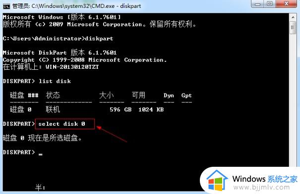 win7查硬盘序列号方法_win7怎么查看硬盘序列号