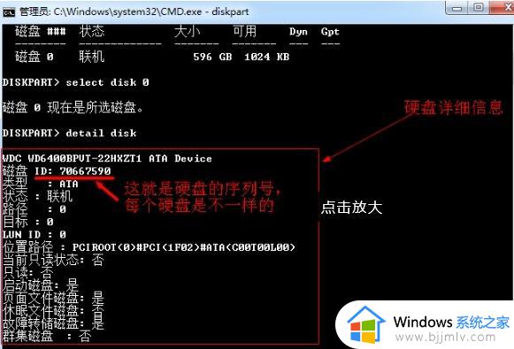 win7查硬盘序列号方法_win7怎么查看硬盘序列号