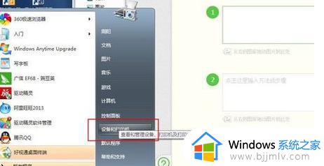 win7打印服务器属性找不见了怎么办 win7打印机服务器属性在哪里