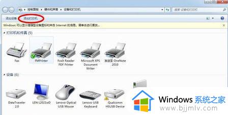 win7打印服务器属性找不见了怎么办_win7打印机服务器属性在哪里