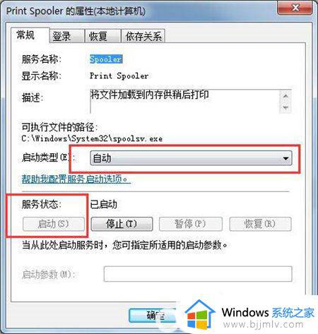 win7打印机安装失败000154怎么办_win7打印机失败代码000154如何解决