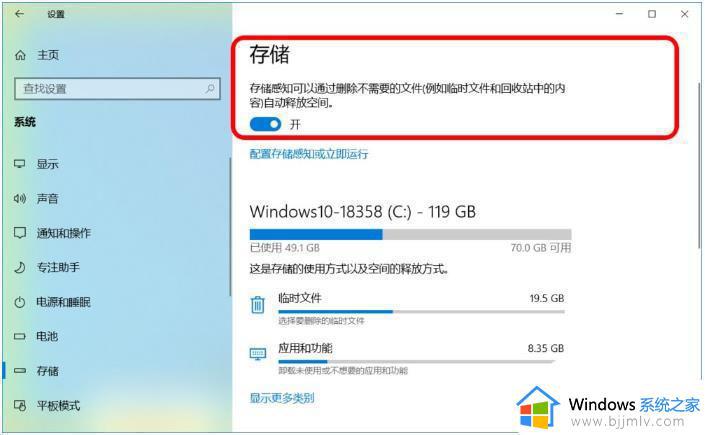 win7的系统储存感知在哪打开_win7如何打开系统存储感知