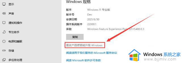 如何永久激活win11专业版_怎样永久激活windows11专业版