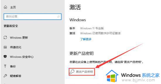 如何永久激活win11专业版_怎样永久激活windows11专业版