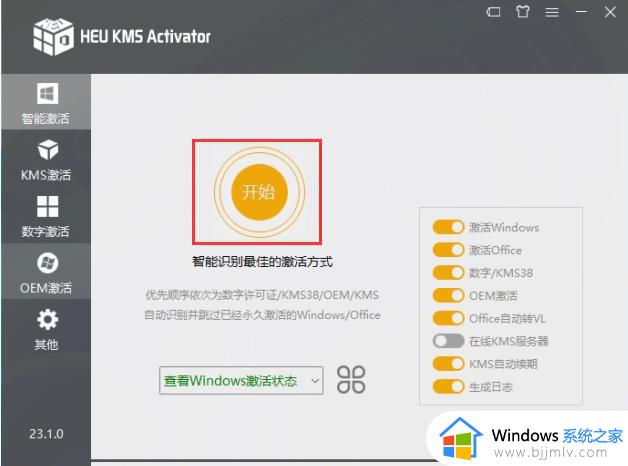 如何永久激活win11专业版_怎样永久激活windows11专业版