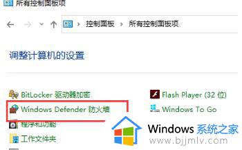 window关闭防火墙怎么操作_windows如何关闭防火墙