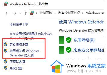 window关闭防火墙怎么操作_windows如何关闭防火墙