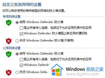 window关闭防火墙怎么操作_windows如何关闭防火墙