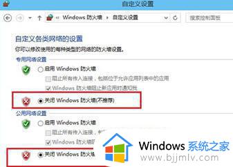 window关闭防火墙怎么操作_windows如何关闭防火墙