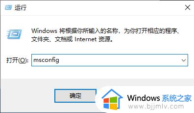 windows安全模式怎么进入_windows进入安全模式方法