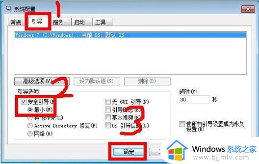 windows安全模式怎么进入_windows进入安全模式方法