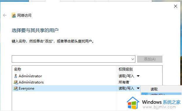 window共享文件夹怎么设置_windows如何设置共享文件夹